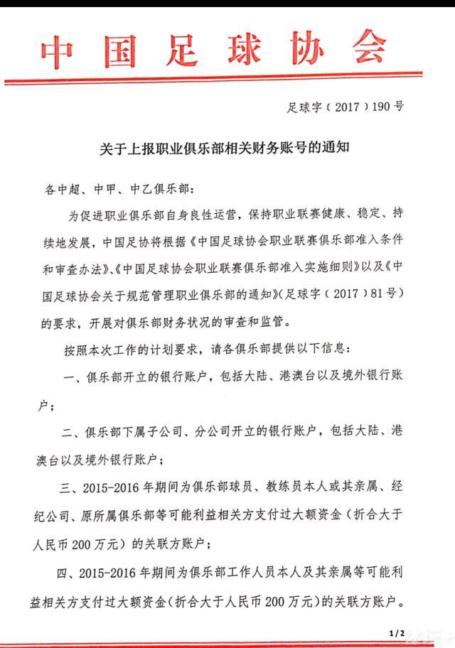 罗马积分超越那不勒斯，升至联赛第四名。